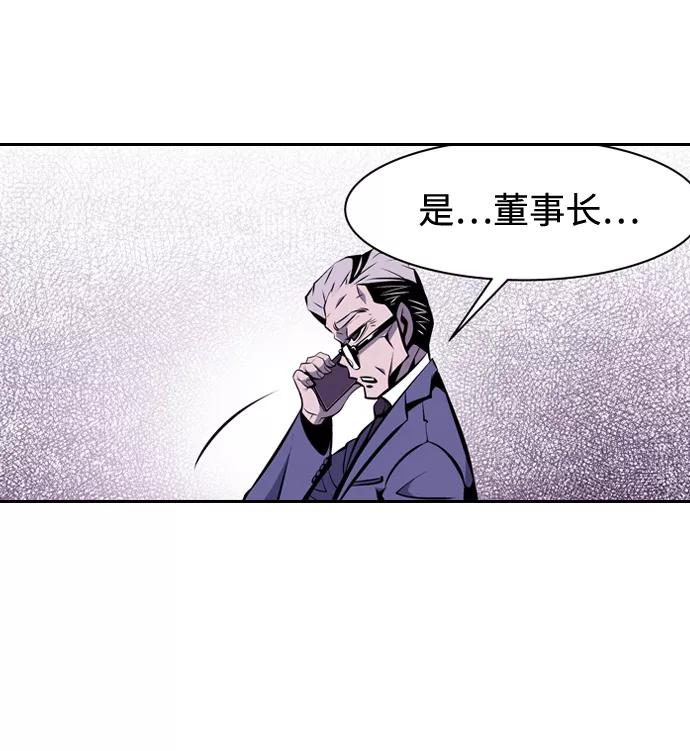 《像爸爸一样的男人》[第6话] 五里雾中（2） 第5页