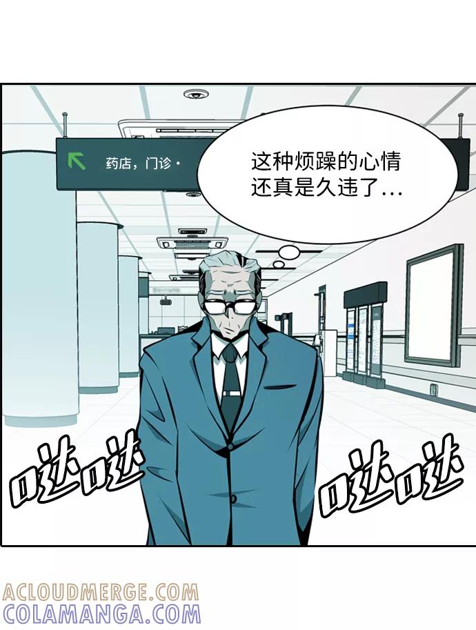 《像爸爸一样的男人》[第6话] 五里雾中（2） 第49页