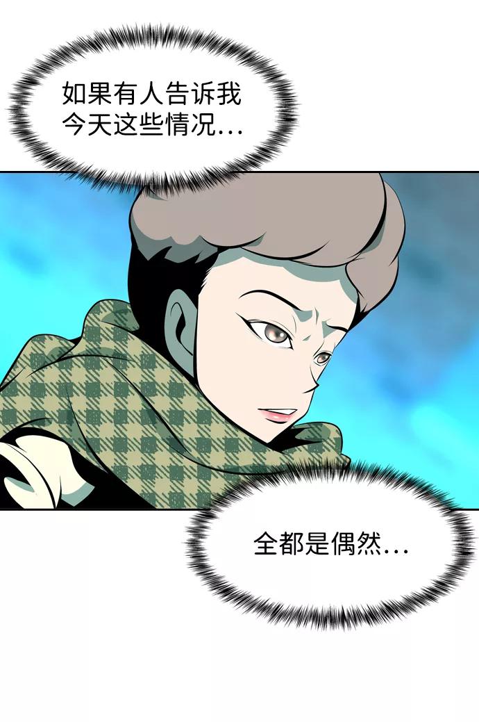 《像爸爸一样的男人》[第6话] 五里雾中（2） 第63页