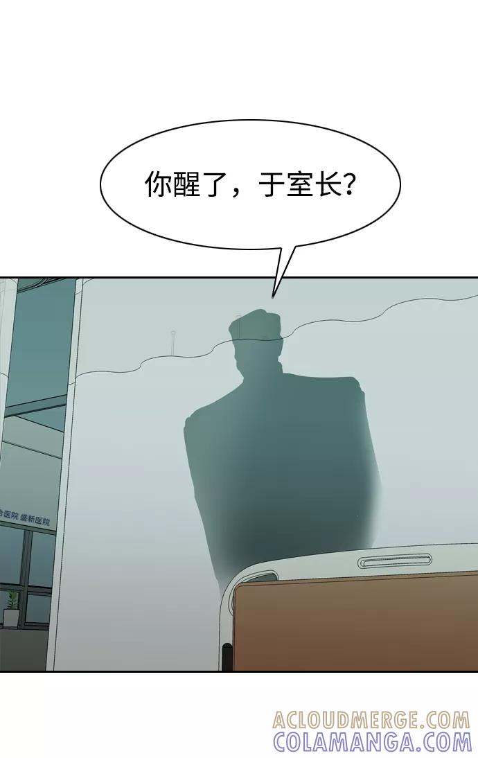 《像爸爸一样的男人》[第6话] 五里雾中（2） 第28页