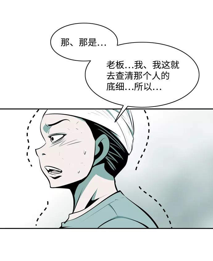 《像爸爸一样的男人》[第6话] 五里雾中（2） 第32页