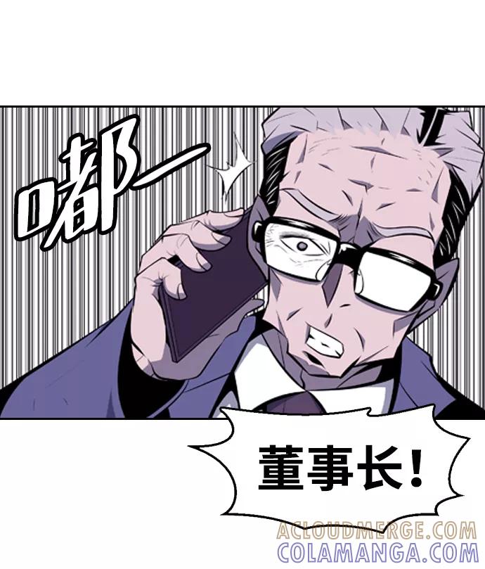 《像爸爸一样的男人》[第6话] 五里雾中（2） 第10页