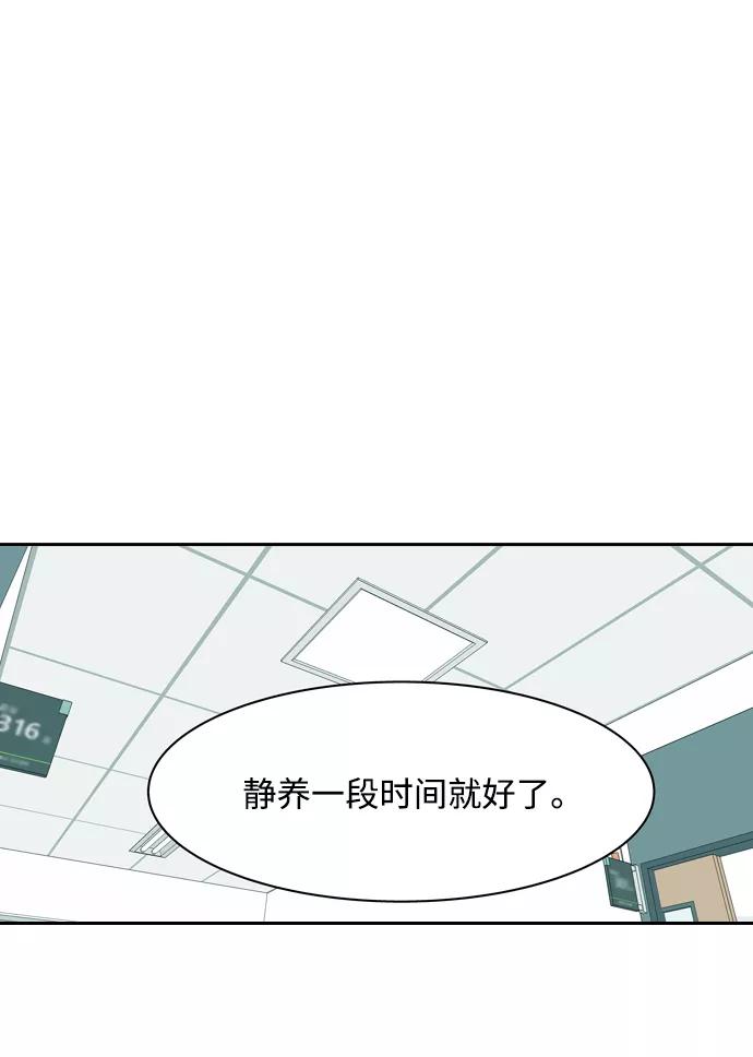 《像爸爸一样的男人》[第6话] 五里雾中（2） 第39页