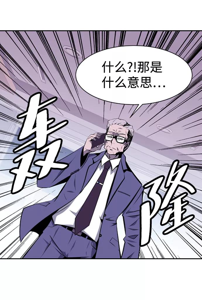 《像爸爸一样的男人》[第6话] 五里雾中（2） 第8页