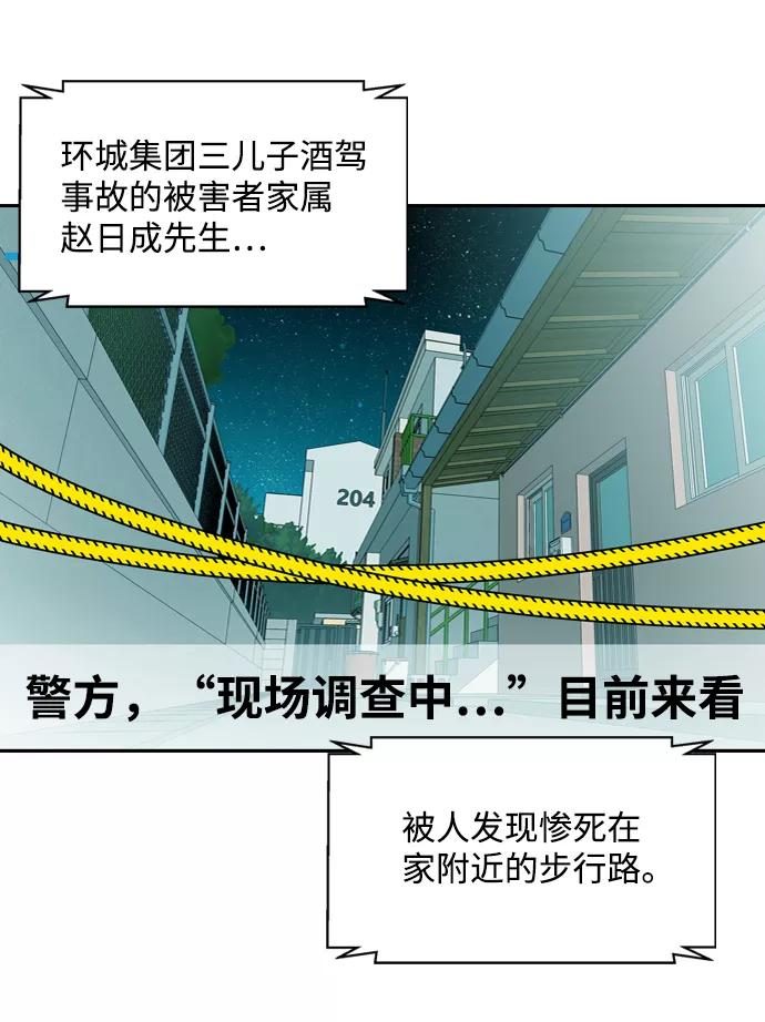 《像爸爸一样的男人》[第6话] 五里雾中（2） 第51页