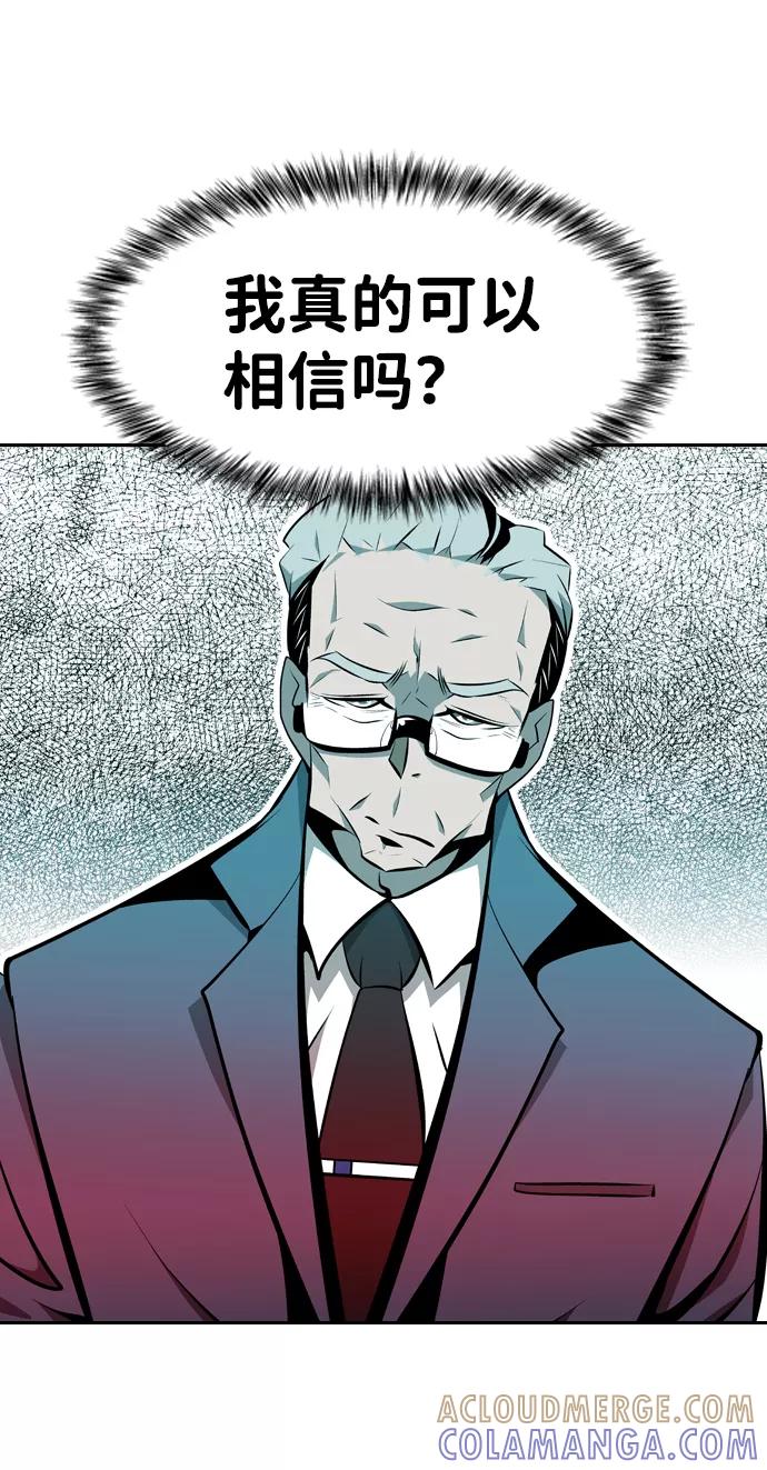 《像爸爸一样的男人》[第6话] 五里雾中（2） 第64页