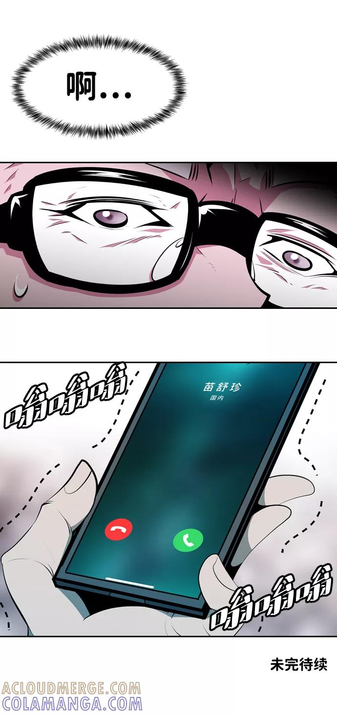 《像爸爸一样的男人》[第6话] 五里雾中（2） 第70页
