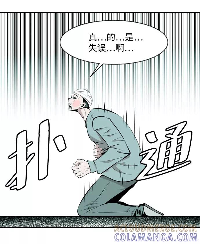 《像爸爸一样的男人》[第6话] 五里雾中（2） 第37页