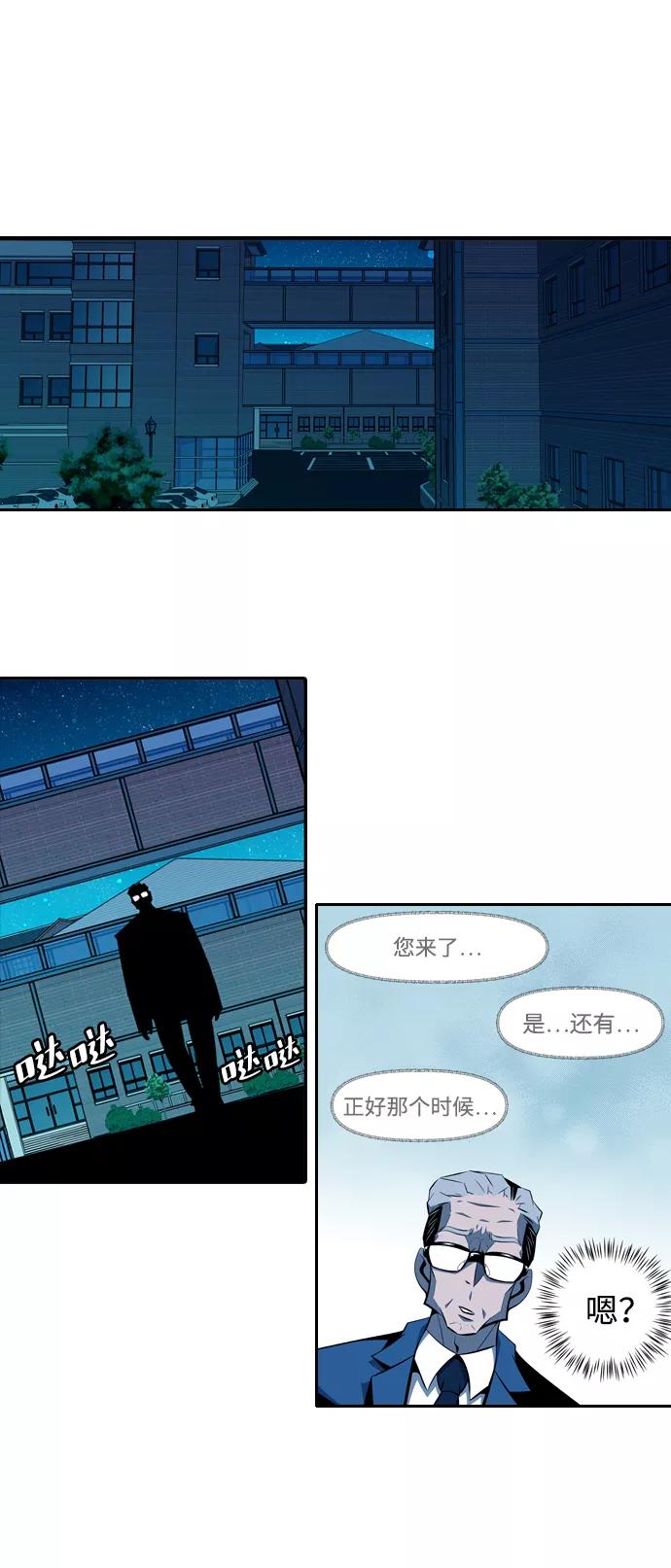 《像爸爸一样的男人》[第6话] 五里雾中（2） 第57页