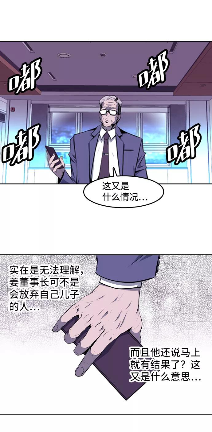 《像爸爸一样的男人》[第6话] 五里雾中（2） 第11页