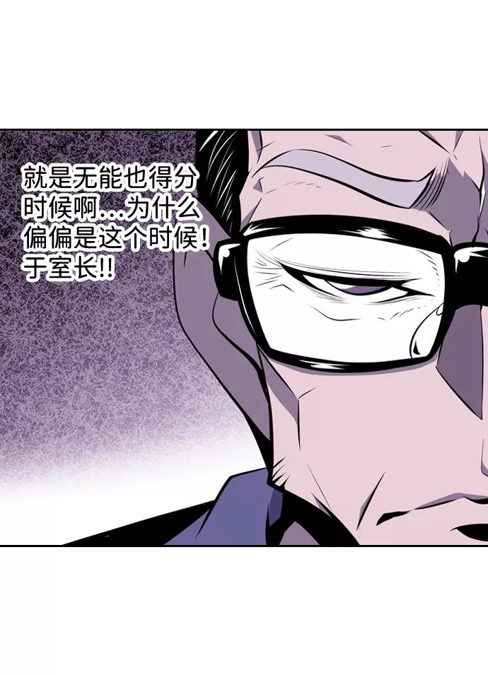 《像爸爸一样的男人》[第6话] 五里雾中（2） 第3页