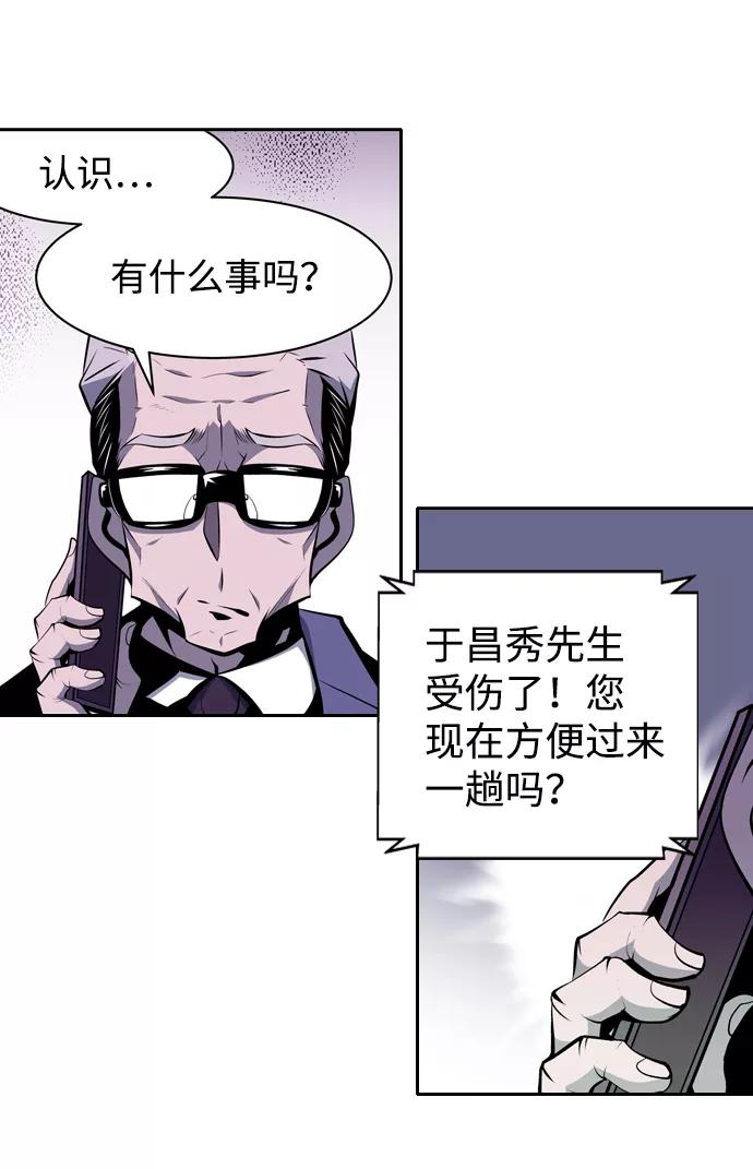 《像爸爸一样的男人》[第6话] 五里雾中（2） 第15页