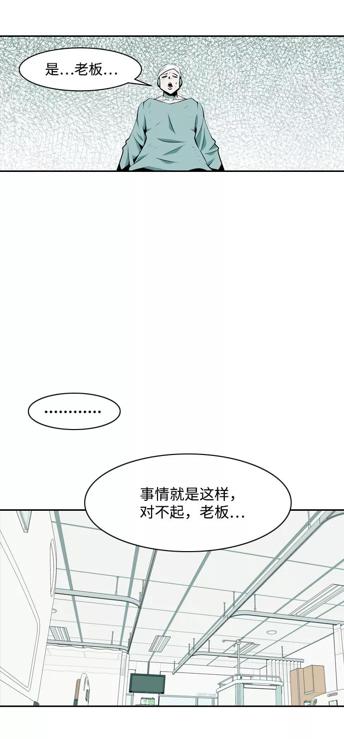 《像爸爸一样的男人》[第6话] 五里雾中（2） 第30页