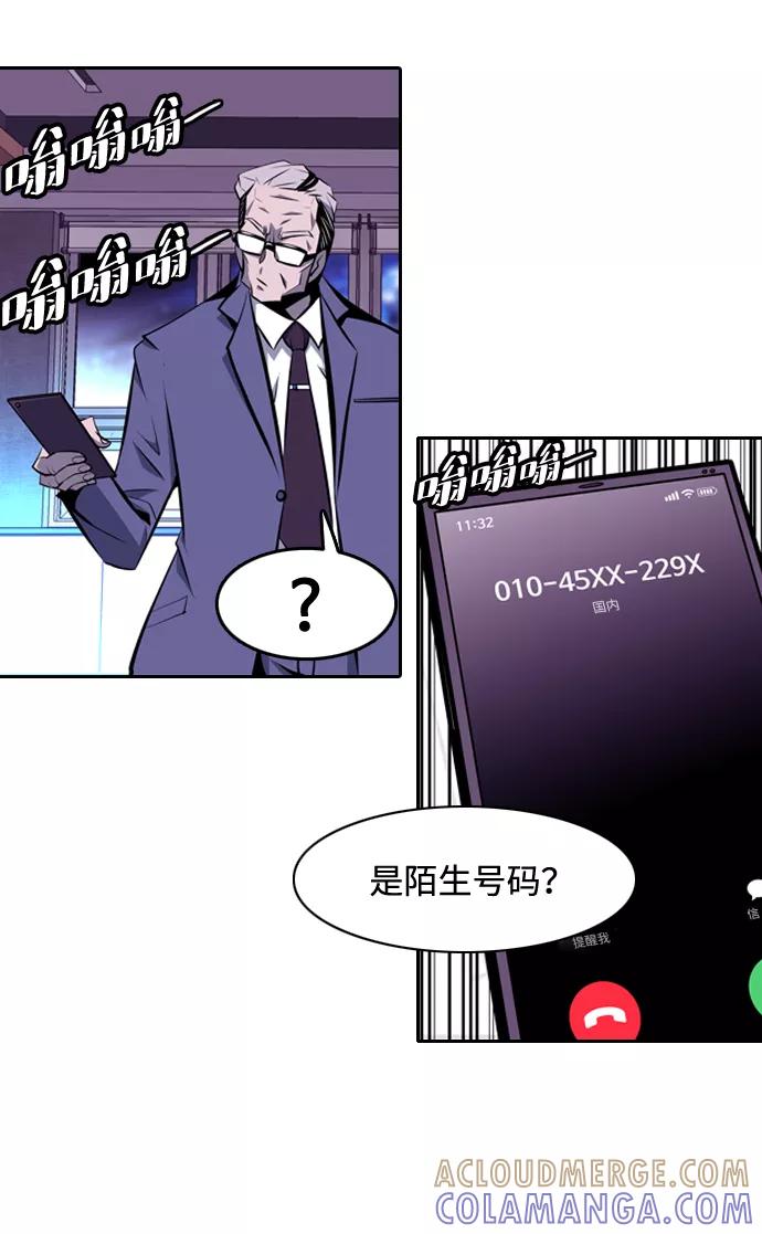 《像爸爸一样的男人》[第6话] 五里雾中（2） 第13页