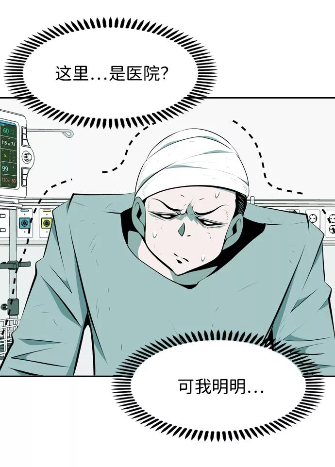 《像爸爸一样的男人》[第6话] 五里雾中（2） 第21页