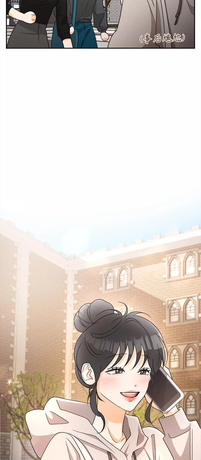 《仲夏，夜之梦》[第75话] 少花鸳鸯茉莉（1） 第45页