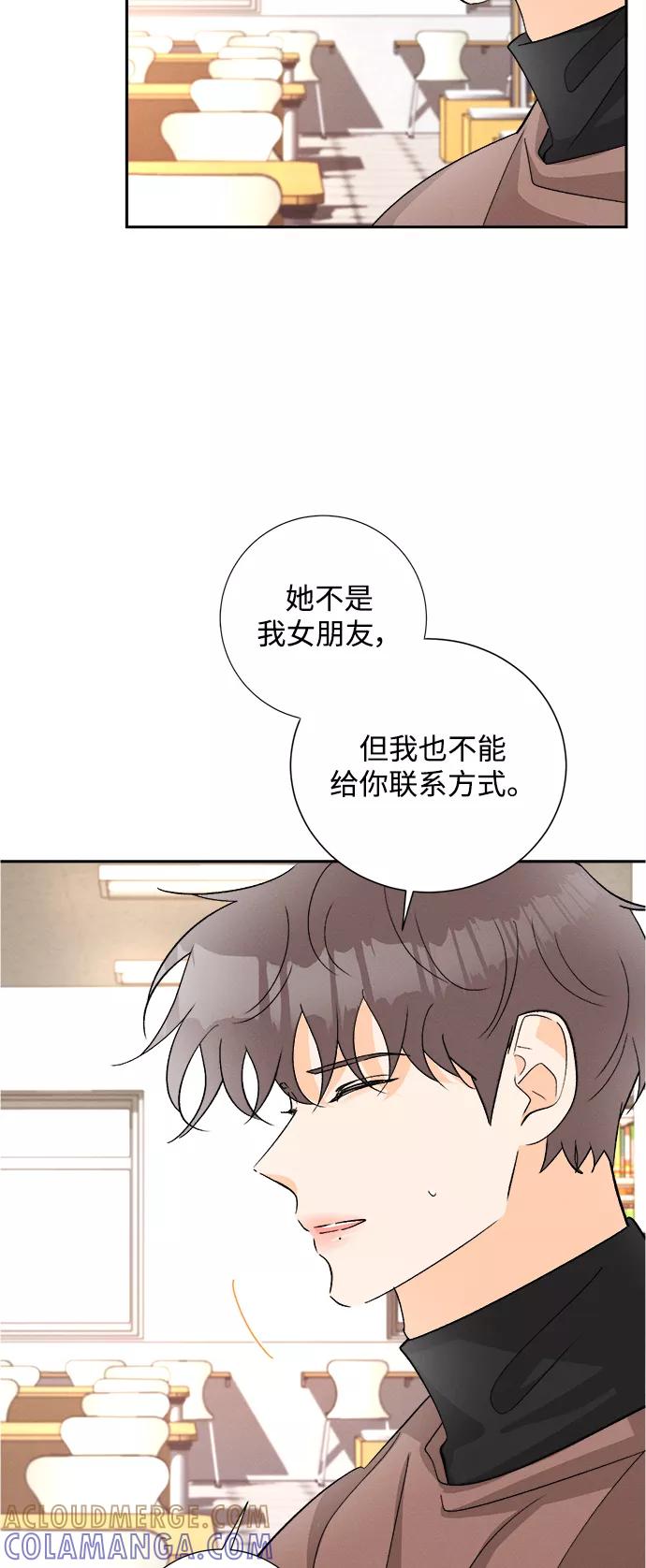 《仲夏，夜之梦》[第76话] 少花鸳鸯茉莉（2） 第19页