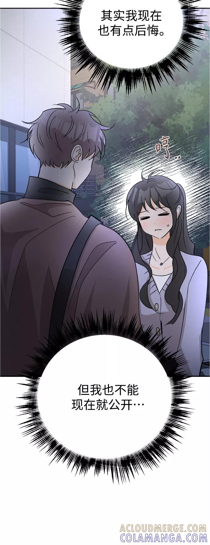 《仲夏，夜之梦》[第76话] 少花鸳鸯茉莉（2） 第39页