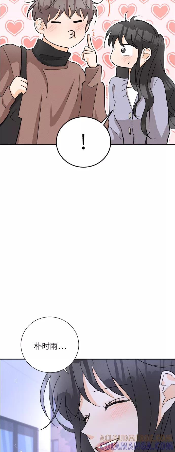 《仲夏，夜之梦》[第76话] 少花鸳鸯茉莉（2） 第41页
