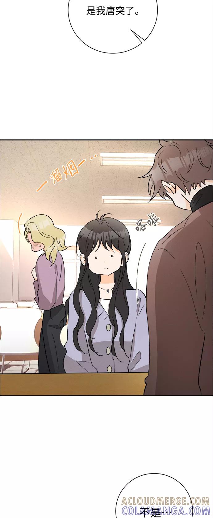《仲夏，夜之梦》[第76话] 少花鸳鸯茉莉（2） 第21页