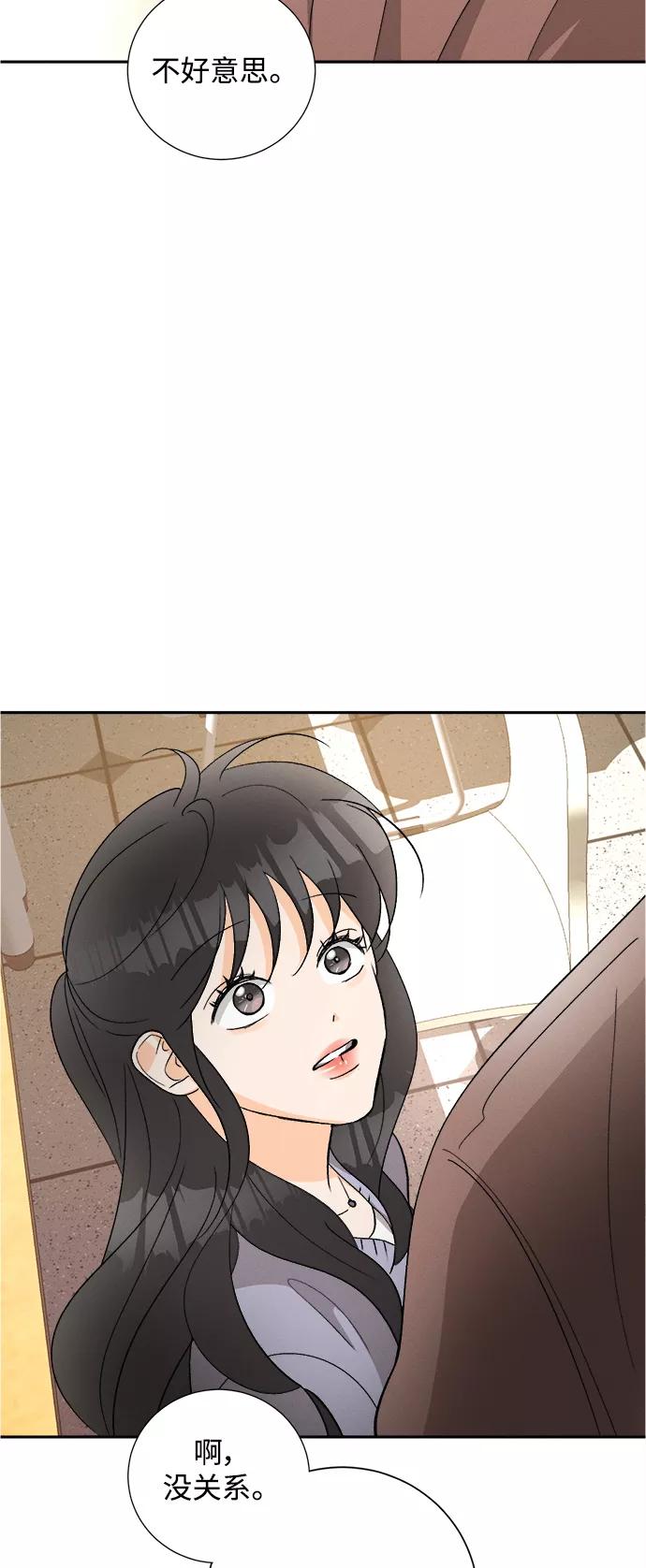 《仲夏，夜之梦》[第76话] 少花鸳鸯茉莉（2） 第20页