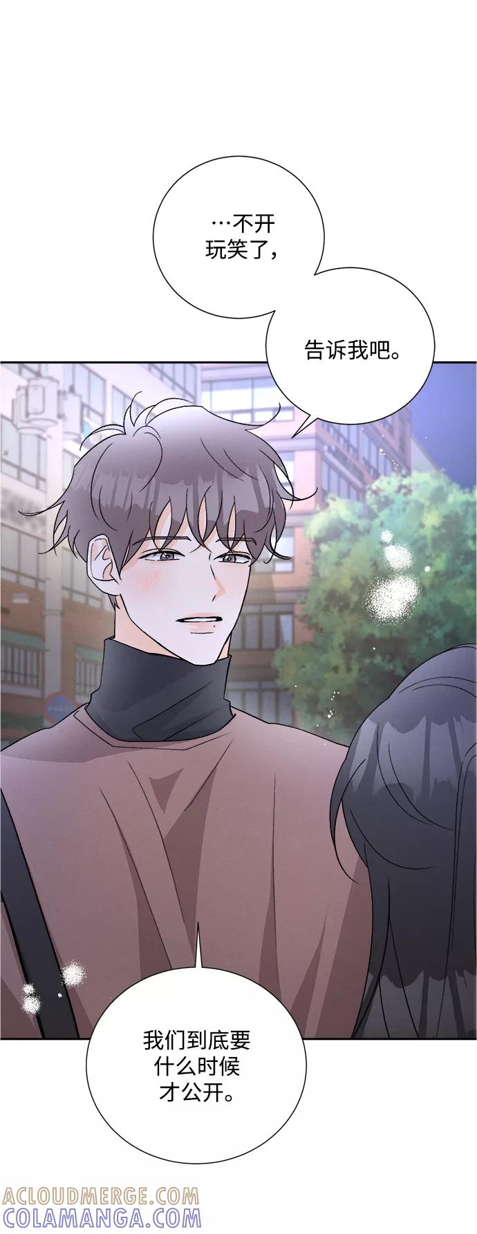 《仲夏，夜之梦》[第76话] 少花鸳鸯茉莉（2） 第37页
