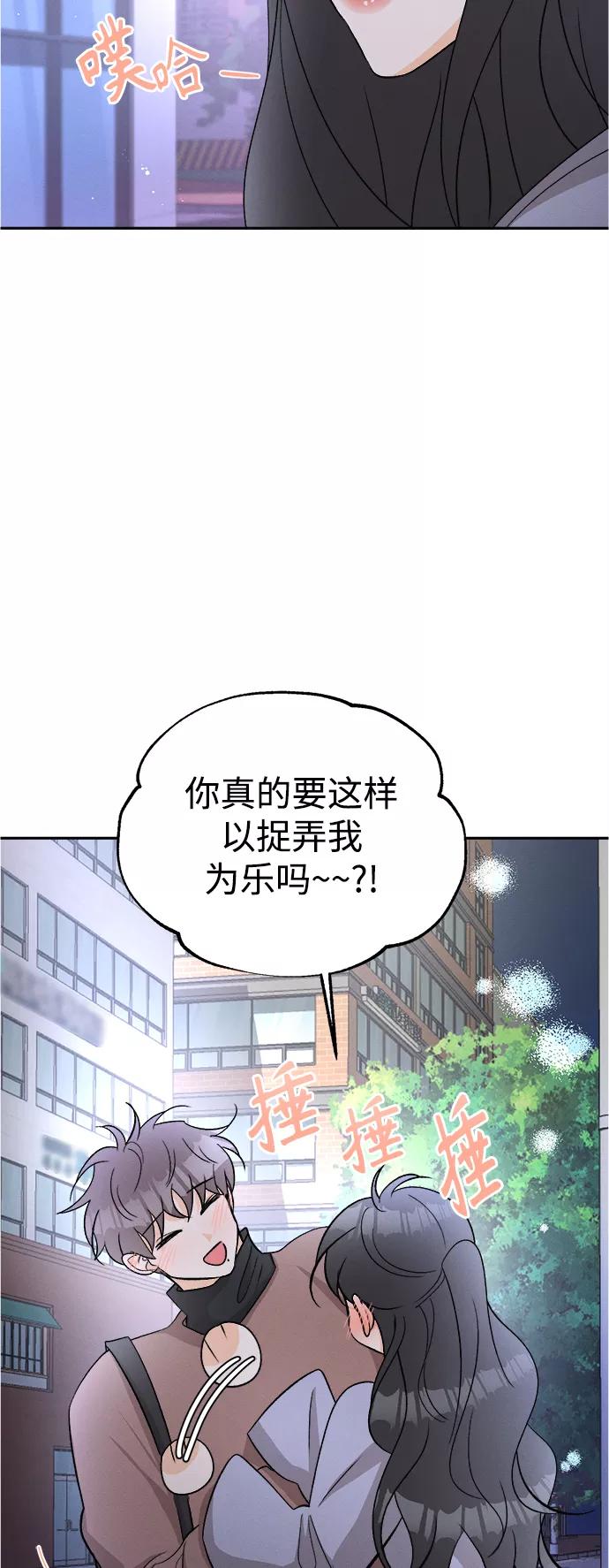 《仲夏，夜之梦》[第76话] 少花鸳鸯茉莉（2） 第42页