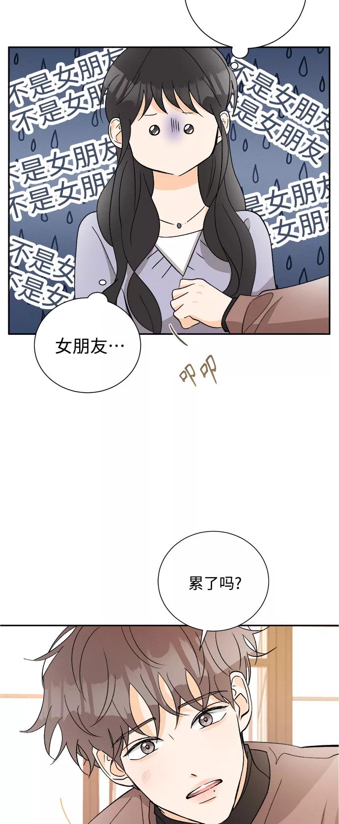 《仲夏，夜之梦》[第76话] 少花鸳鸯茉莉（2） 第22页