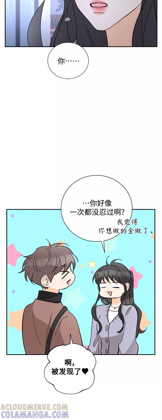 《仲夏，夜之梦》[第76话] 少花鸳鸯茉莉（2） 第35页