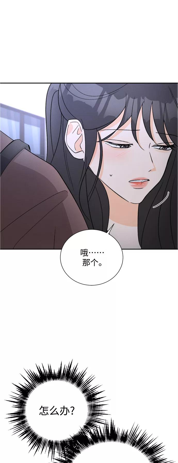 《仲夏，夜之梦》[第76话] 少花鸳鸯茉莉（2） 第38页