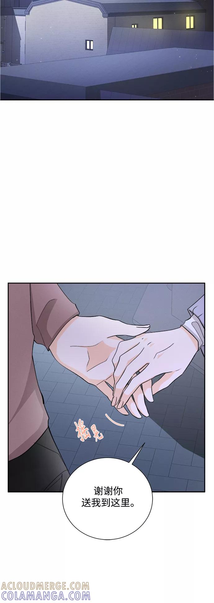 《仲夏，夜之梦》[第76话] 少花鸳鸯茉莉（2） 第31页