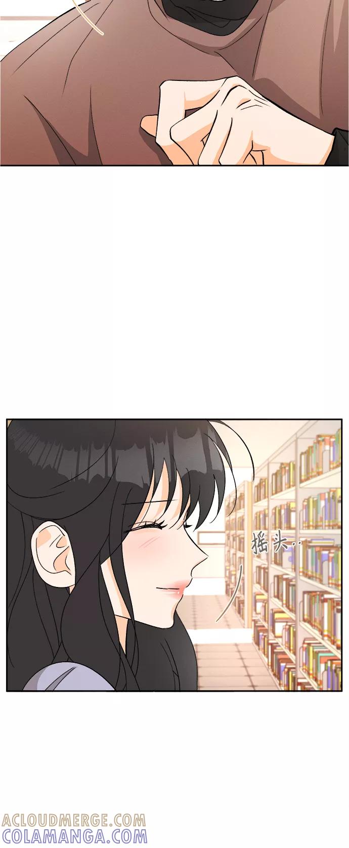 《仲夏，夜之梦》[第76话] 少花鸳鸯茉莉（2） 第23页
