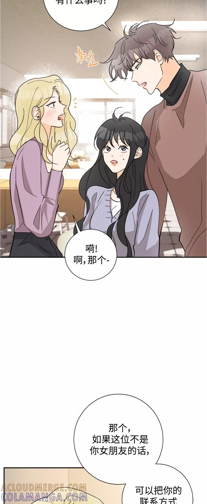 《仲夏，夜之梦》[第76话] 少花鸳鸯茉莉（2） 第17页