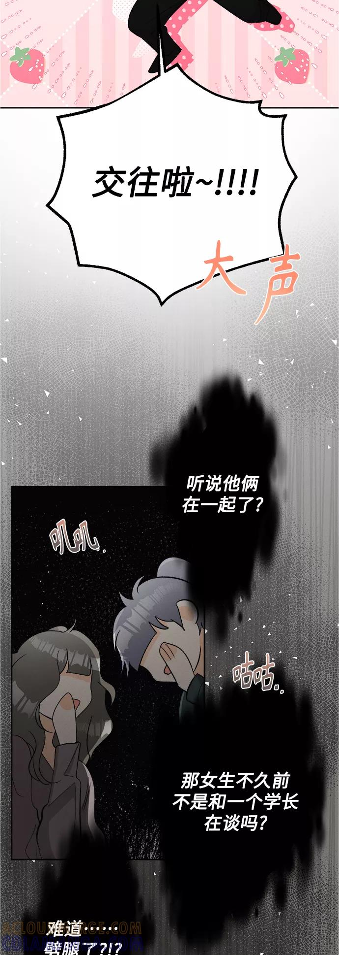 《仲夏，夜之梦》[第76话] 少花鸳鸯茉莉（2） 第27页