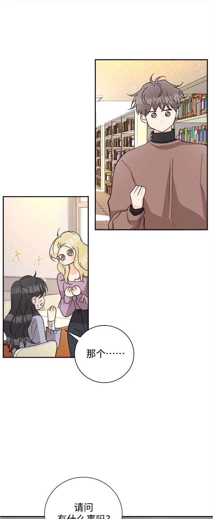 《仲夏，夜之梦》[第76话] 少花鸳鸯茉莉（2） 第16页