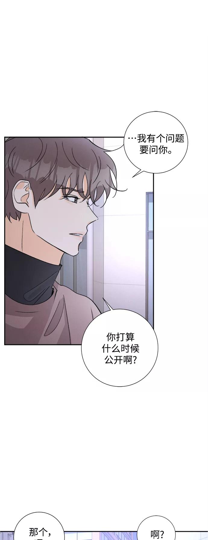 《仲夏，夜之梦》[第76话] 少花鸳鸯茉莉（2） 第32页
