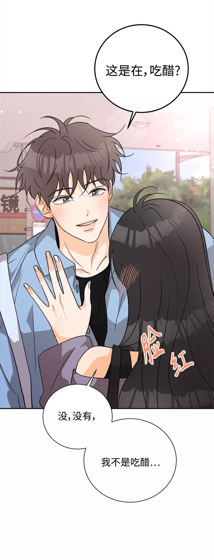 《仲夏，夜之梦》[第77话] 少花鸳鸯茉莉（3） 第36页