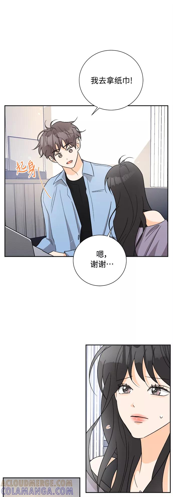 《仲夏，夜之梦》[第77话] 少花鸳鸯茉莉（3） 第22页