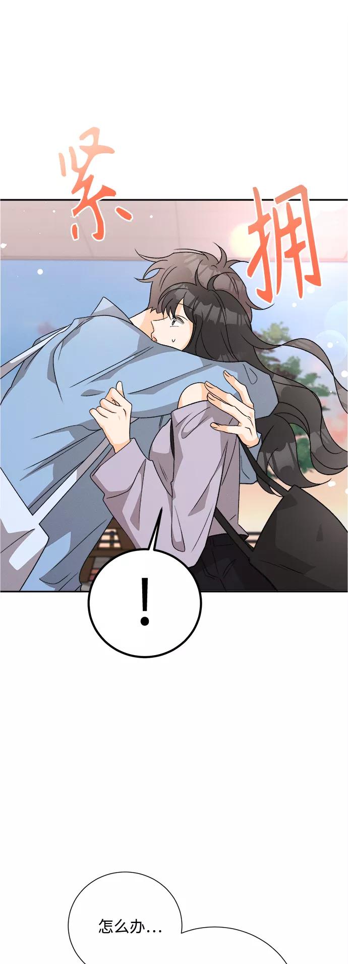 《仲夏，夜之梦》[第77话] 少花鸳鸯茉莉（3） 第39页