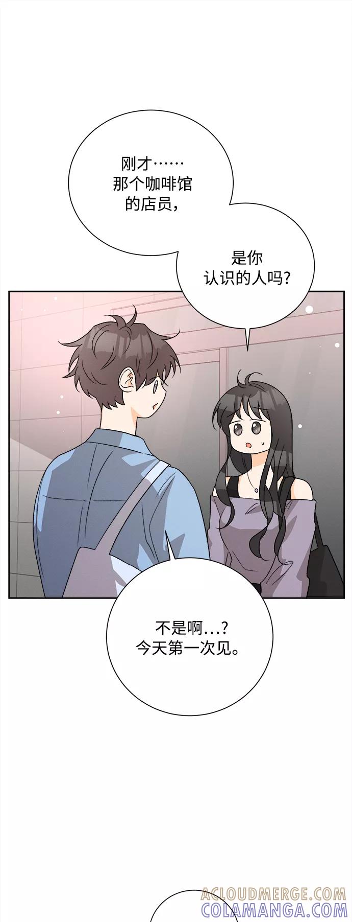 《仲夏，夜之梦》[第77话] 少花鸳鸯茉莉（3） 第31页