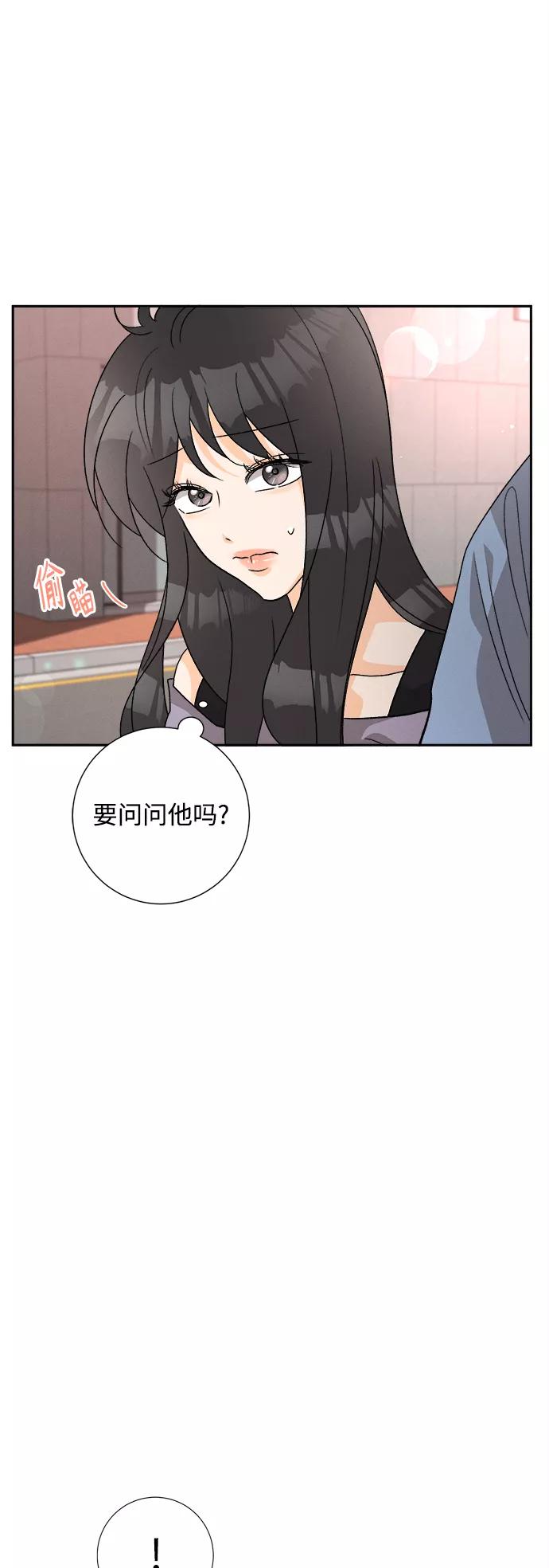 《仲夏，夜之梦》[第77话] 少花鸳鸯茉莉（3） 第26页