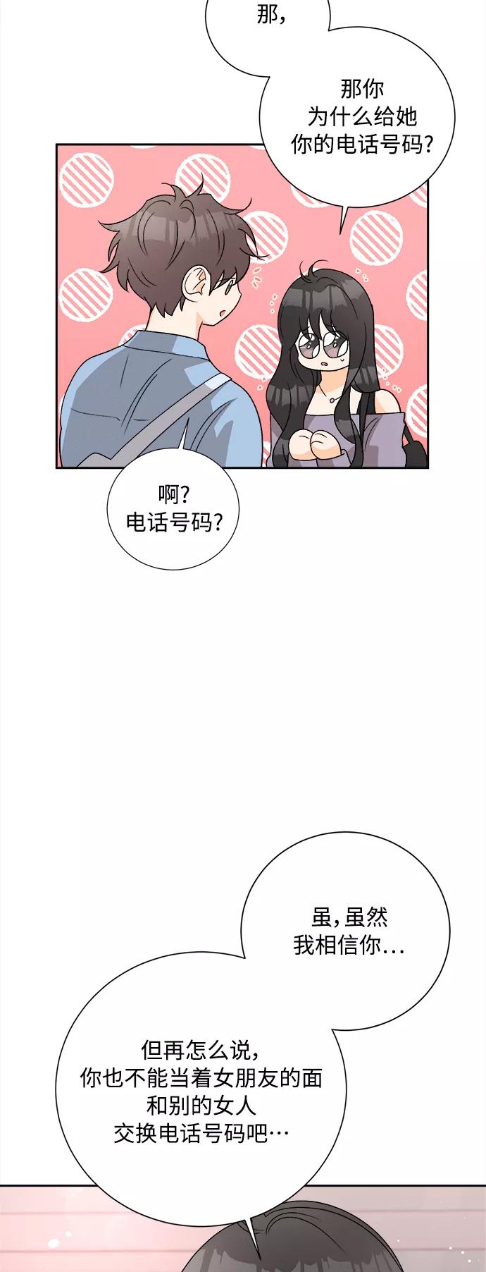 《仲夏，夜之梦》[第77话] 少花鸳鸯茉莉（3） 第32页