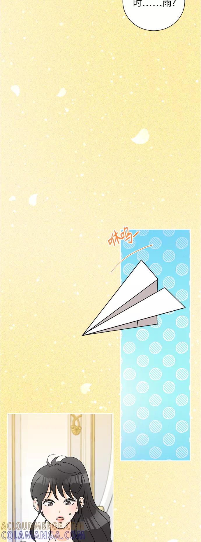 《仲夏，夜之梦》[第77话] 少花鸳鸯茉莉（3） 第4页