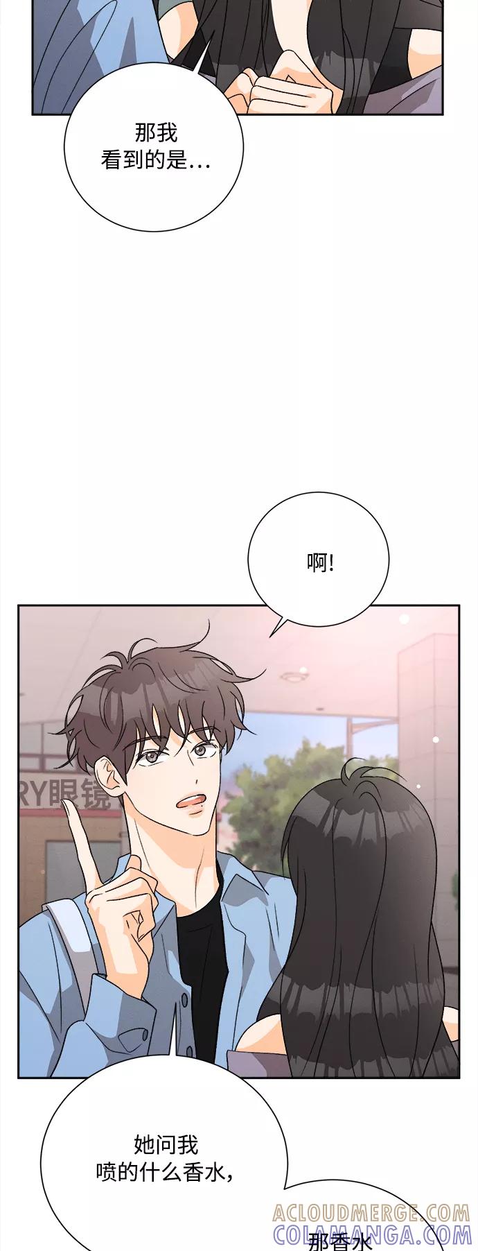 《仲夏，夜之梦》[第77话] 少花鸳鸯茉莉（3） 第34页