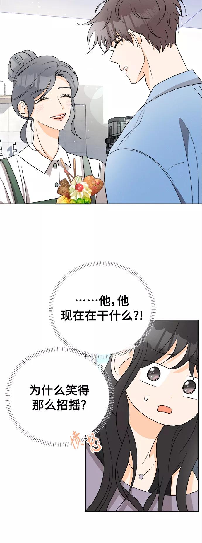 《仲夏，夜之梦》[第77话] 少花鸳鸯茉莉（3） 第15页