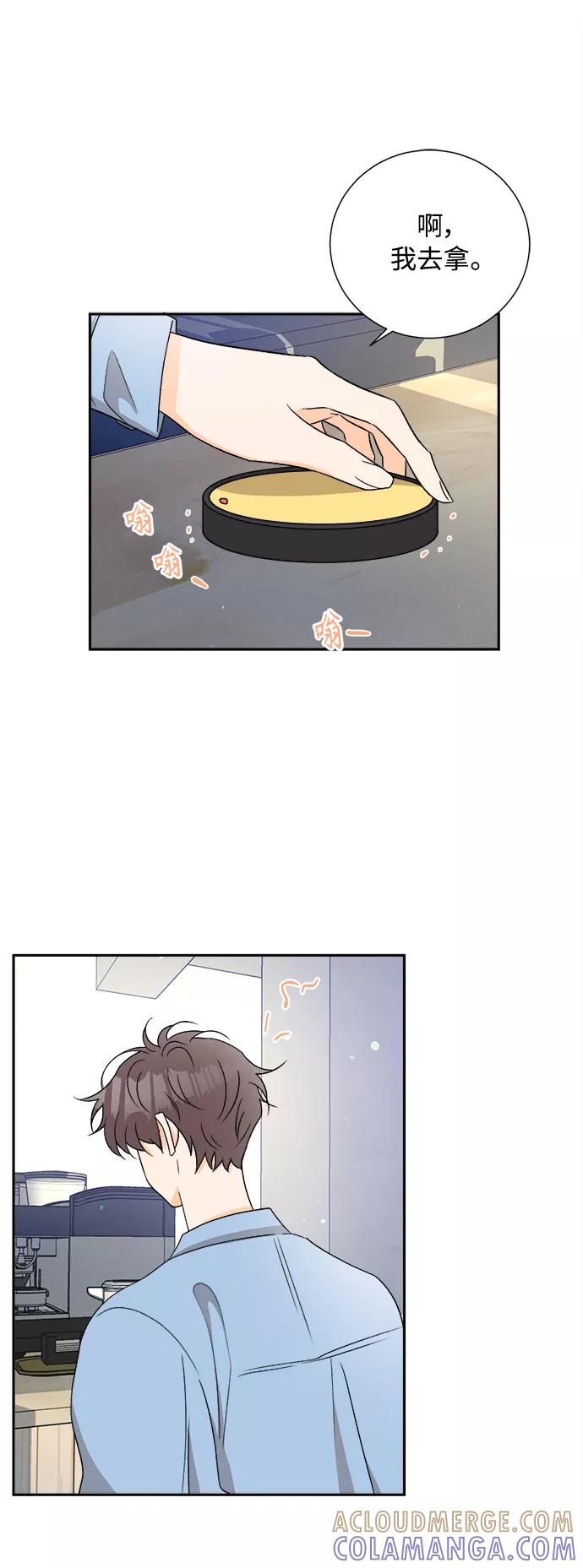 《仲夏，夜之梦》[第77话] 少花鸳鸯茉莉（3） 第13页