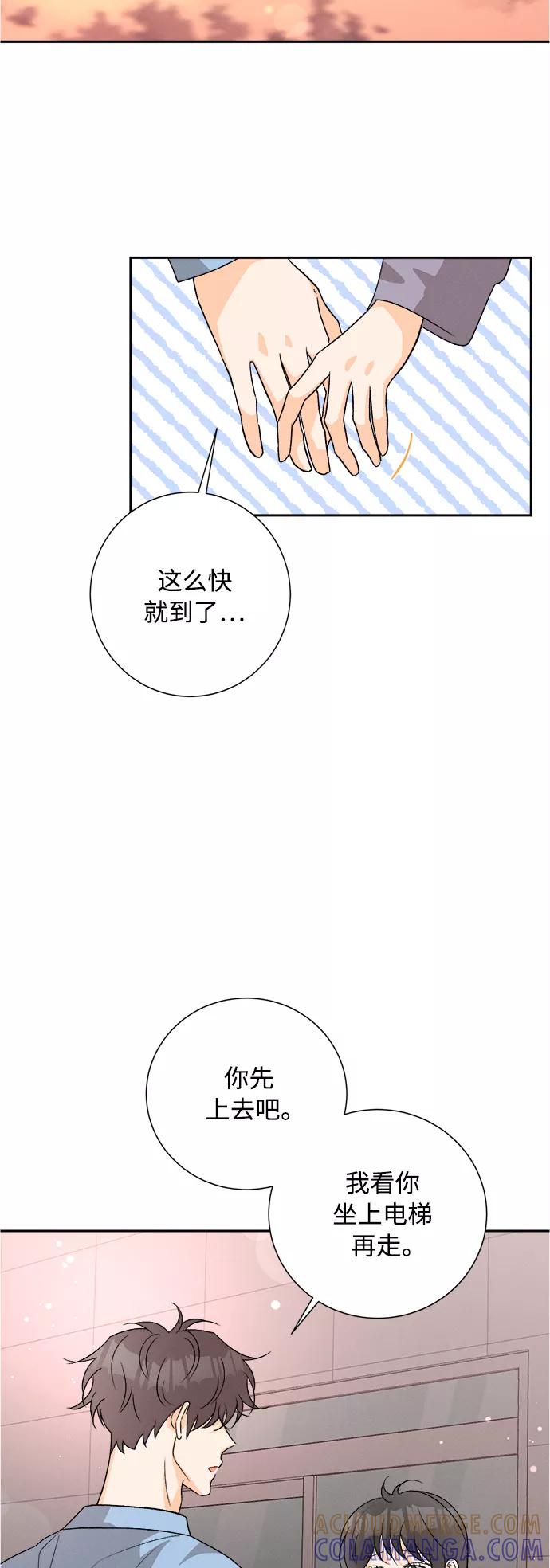 《仲夏，夜之梦》[第77话] 少花鸳鸯茉莉（3） 第28页