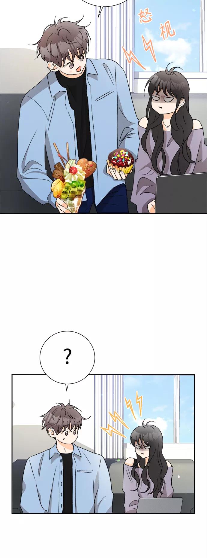 《仲夏，夜之梦》[第77话] 少花鸳鸯茉莉（3） 第17页