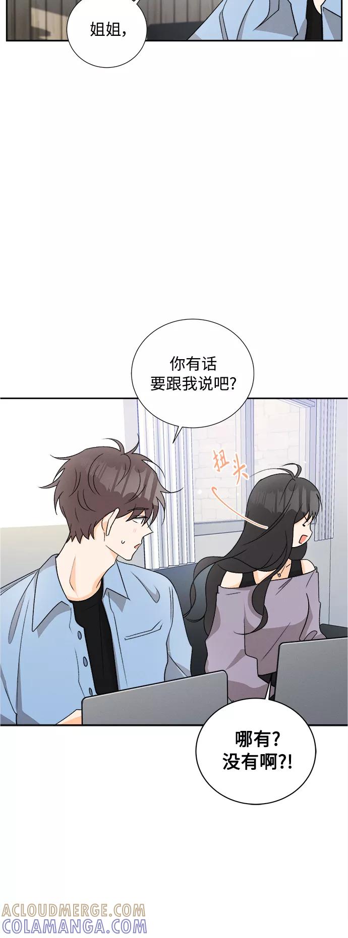 《仲夏，夜之梦》[第77话] 少花鸳鸯茉莉（3） 第19页
