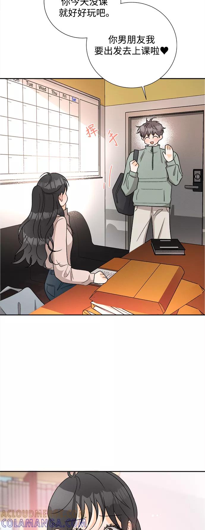《仲夏，夜之梦》[第78话] 黑种草（1） 第21页